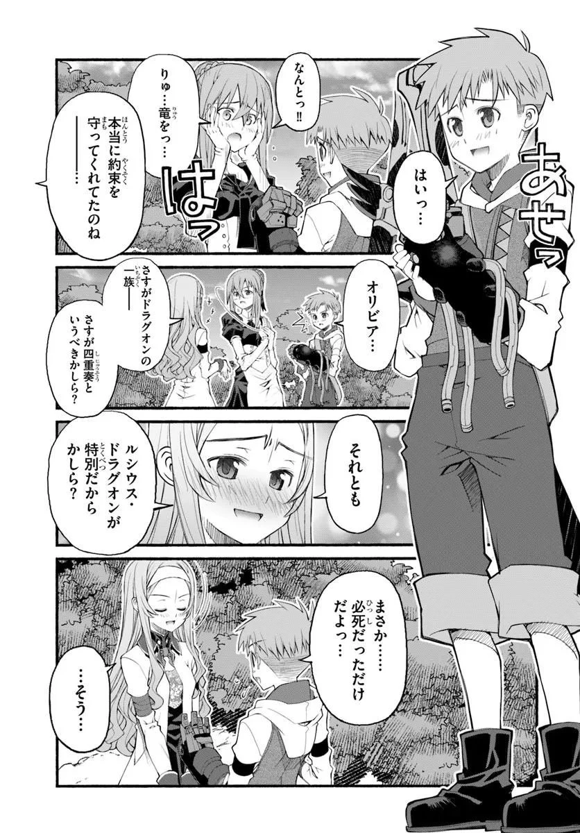 男爵無双 貴族嫌いの青年が田舎貴族に転生した件 第11話 - 3