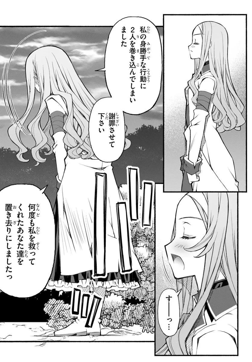 男爵無双 貴族嫌いの青年が田舎貴族に転生した件 第11話 - 4