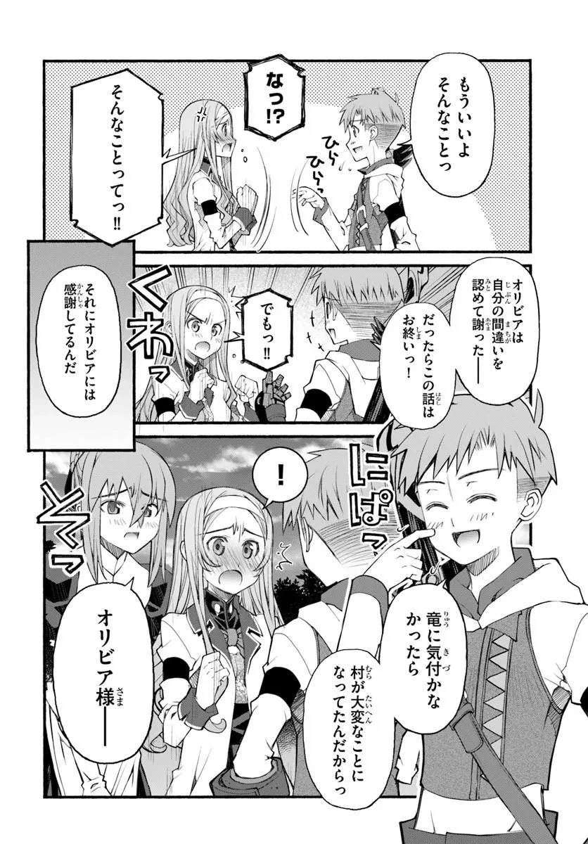 男爵無双 貴族嫌いの青年が田舎貴族に転生した件 第11話 - 6