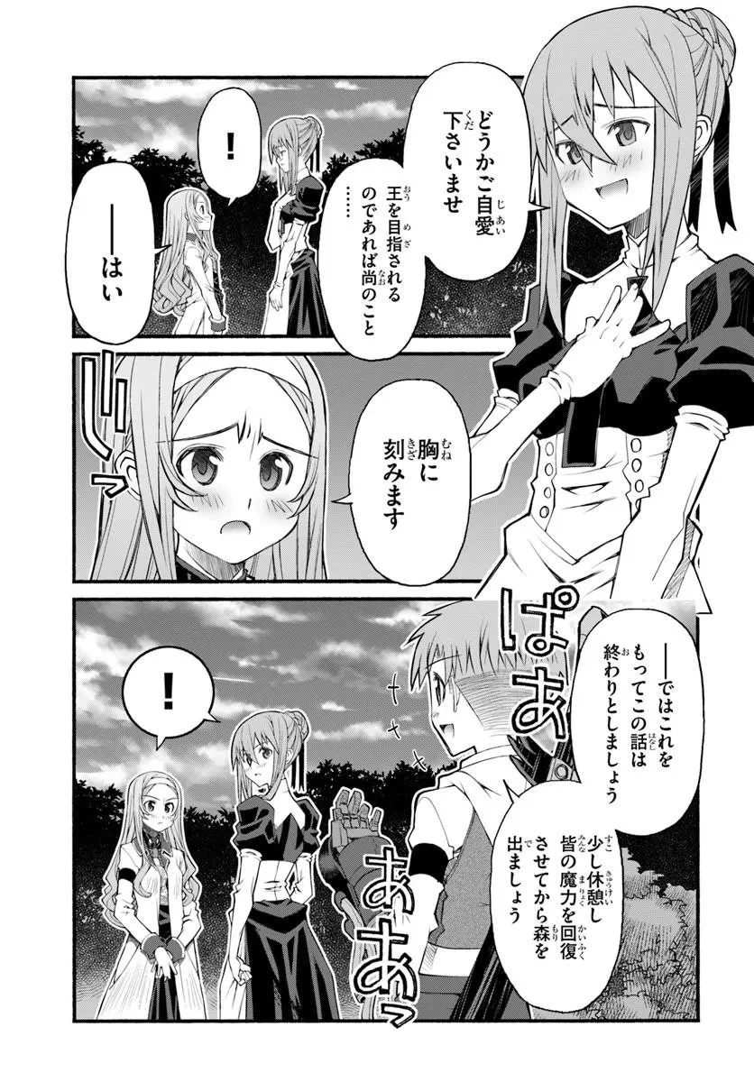 男爵無双 貴族嫌いの青年が田舎貴族に転生した件 第11話 - 7