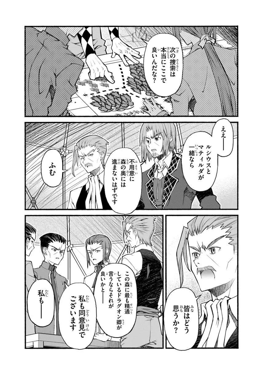 男爵無双 貴族嫌いの青年が田舎貴族に転生した件 第11話 - 11