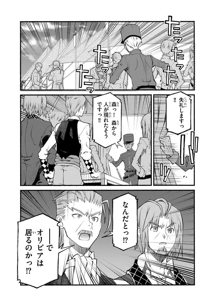 男爵無双 貴族嫌いの青年が田舎貴族に転生した件 第11話 - 15