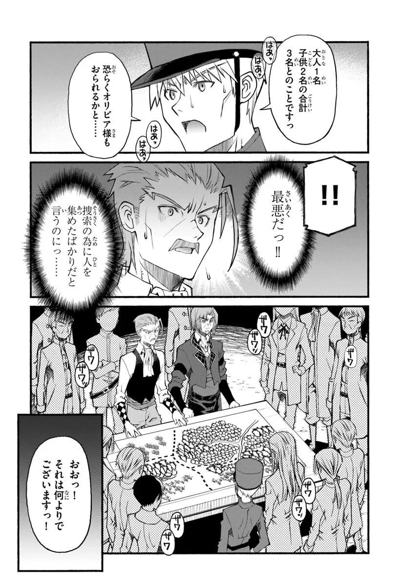 男爵無双 貴族嫌いの青年が田舎貴族に転生した件 第11話 - 16