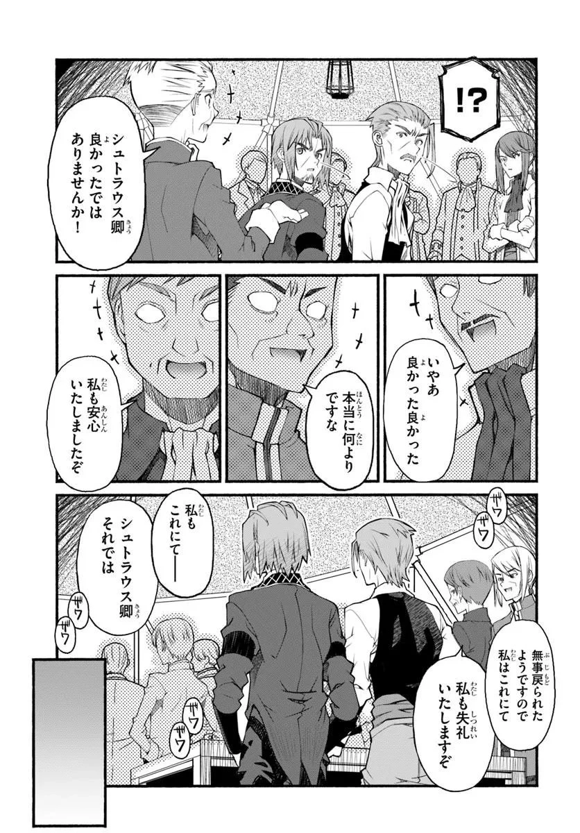 男爵無双 貴族嫌いの青年が田舎貴族に転生した件 第11話 - 17