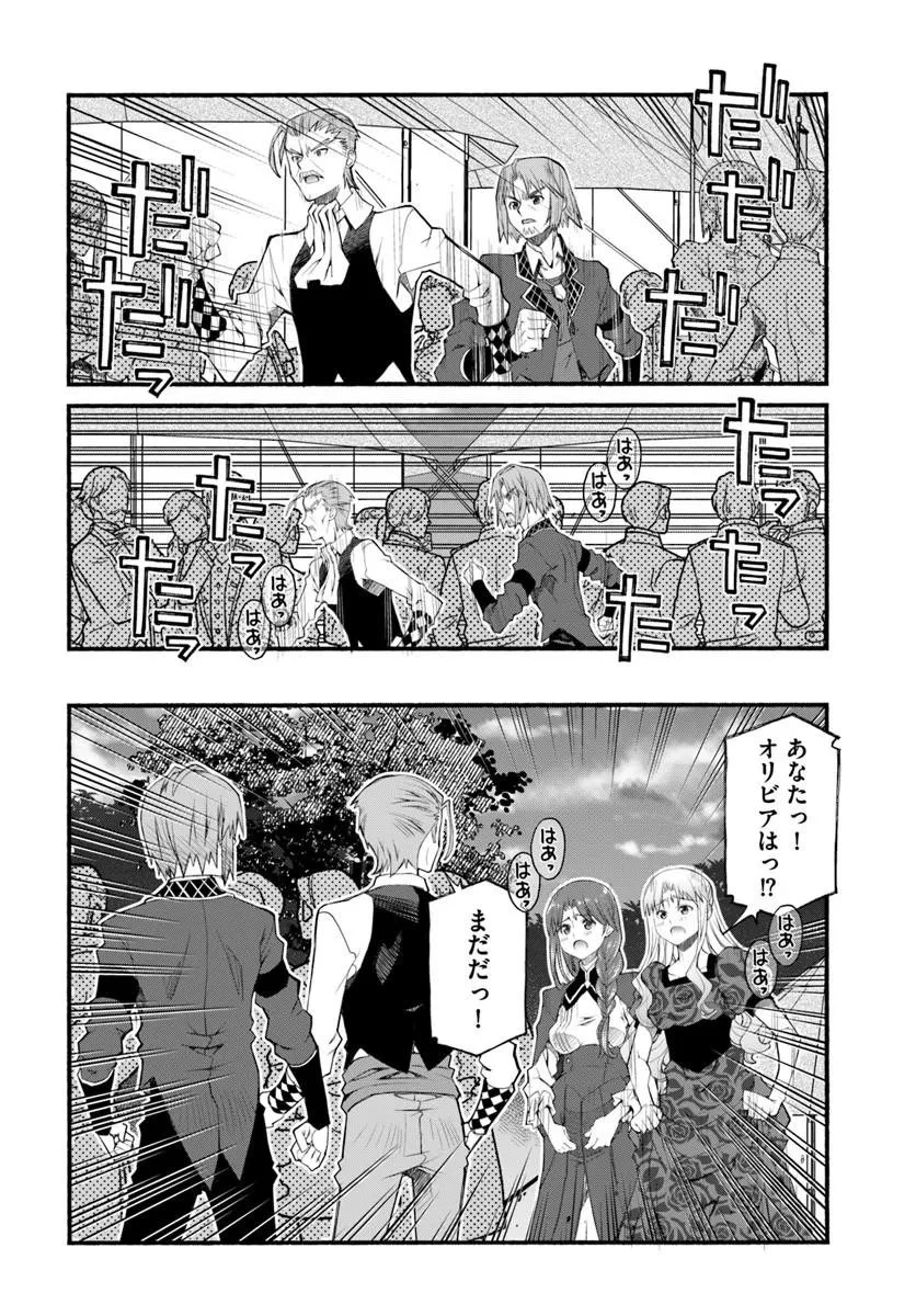 男爵無双 貴族嫌いの青年が田舎貴族に転生した件 第11話 - 18