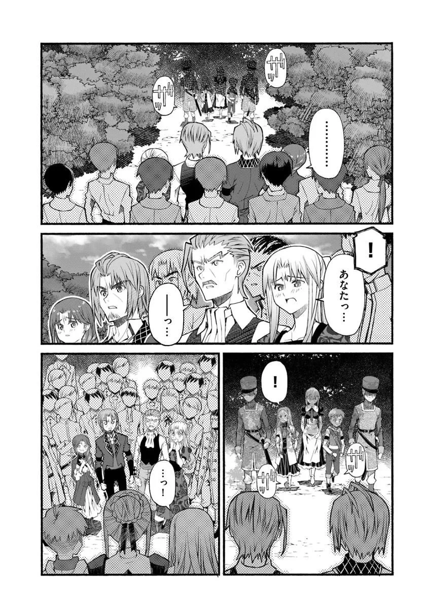 男爵無双 貴族嫌いの青年が田舎貴族に転生した件 第11話 - 19