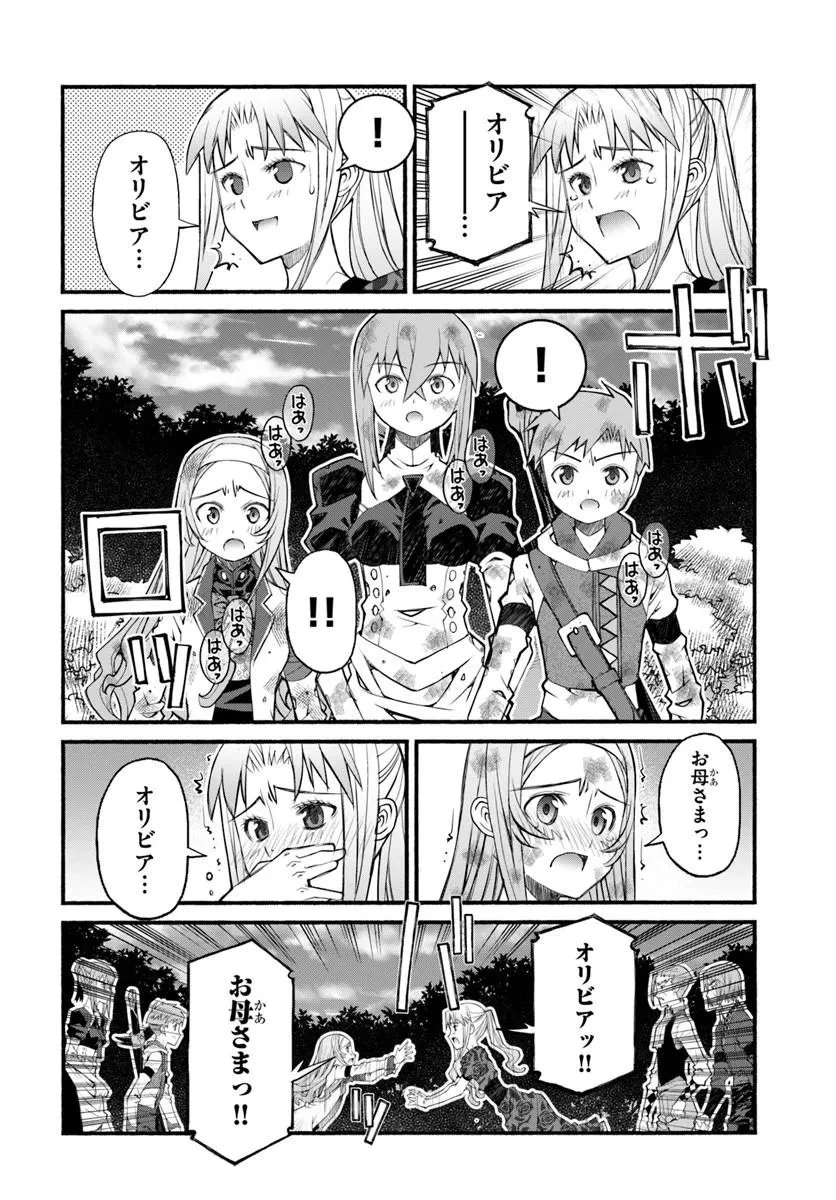 男爵無双 貴族嫌いの青年が田舎貴族に転生した件 第11話 - 20