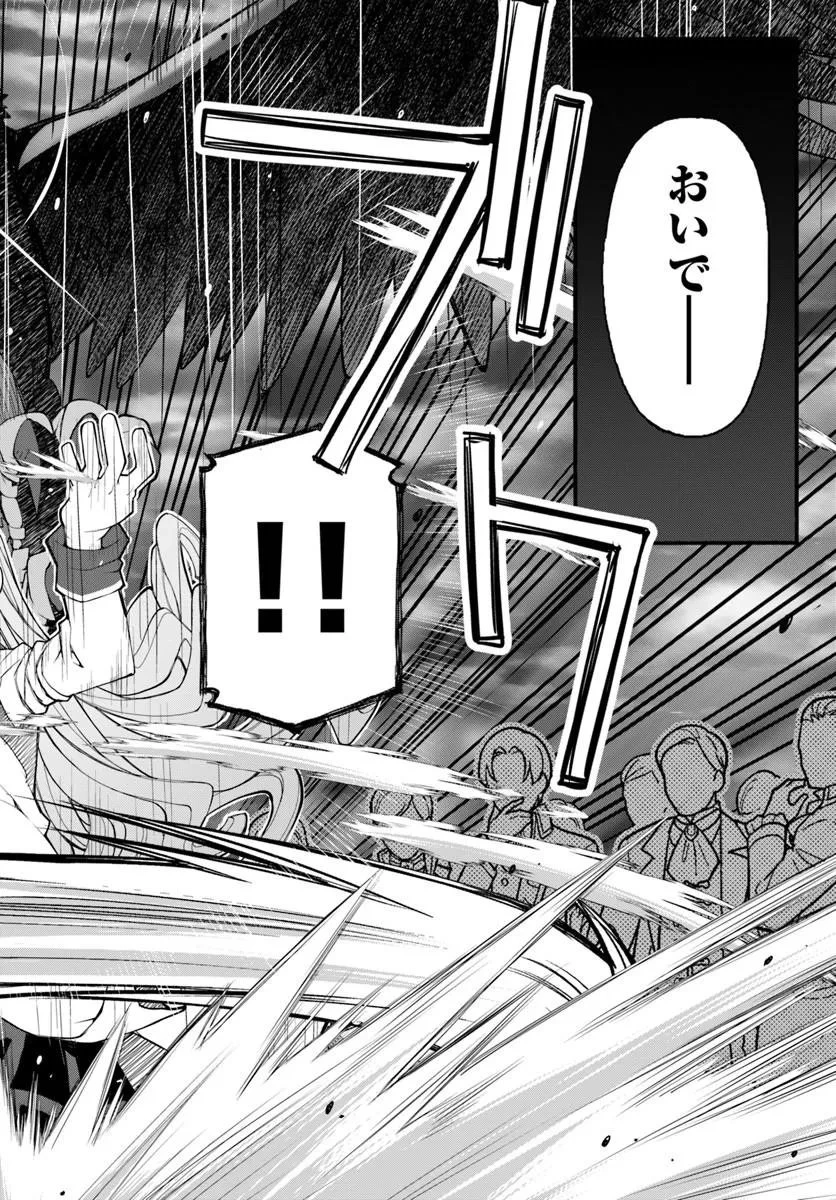 男爵無双 貴族嫌いの青年が田舎貴族に転生した件 第11話 - 24