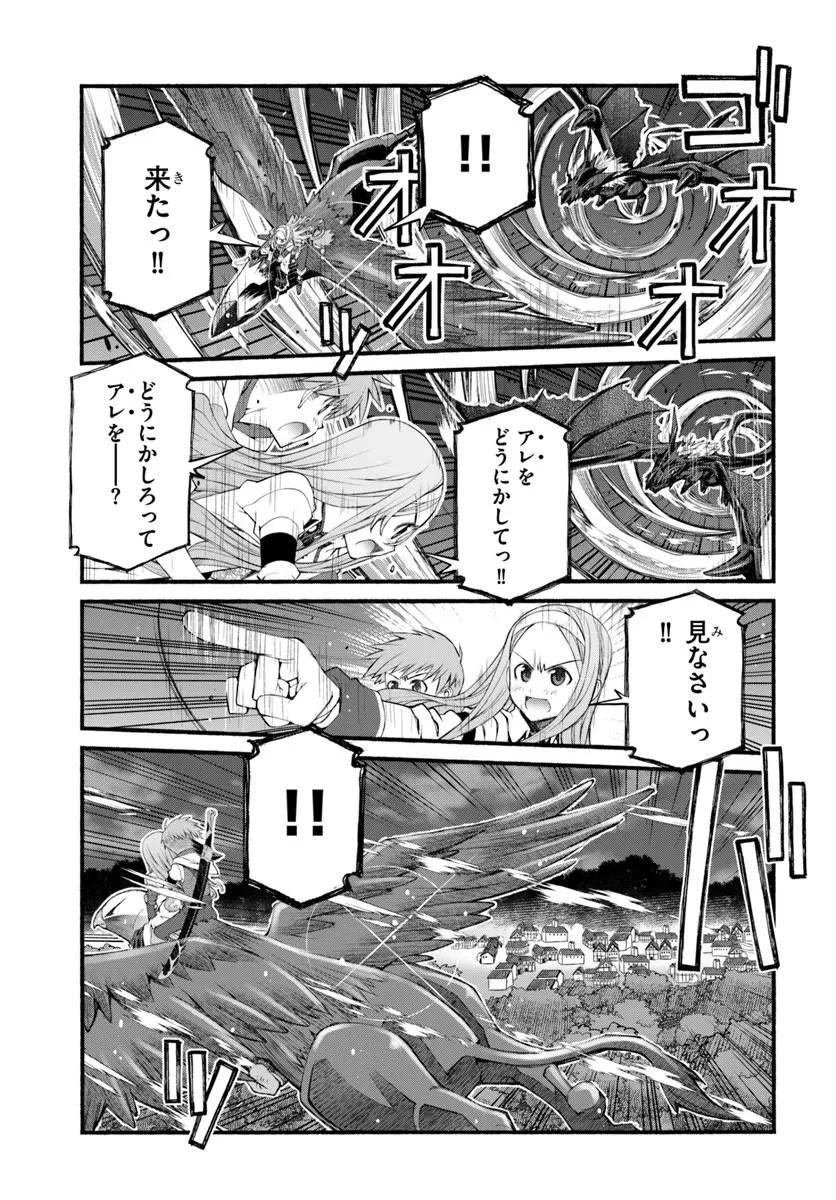 男爵無双 貴族嫌いの青年が田舎貴族に転生した件 第10話 - 5