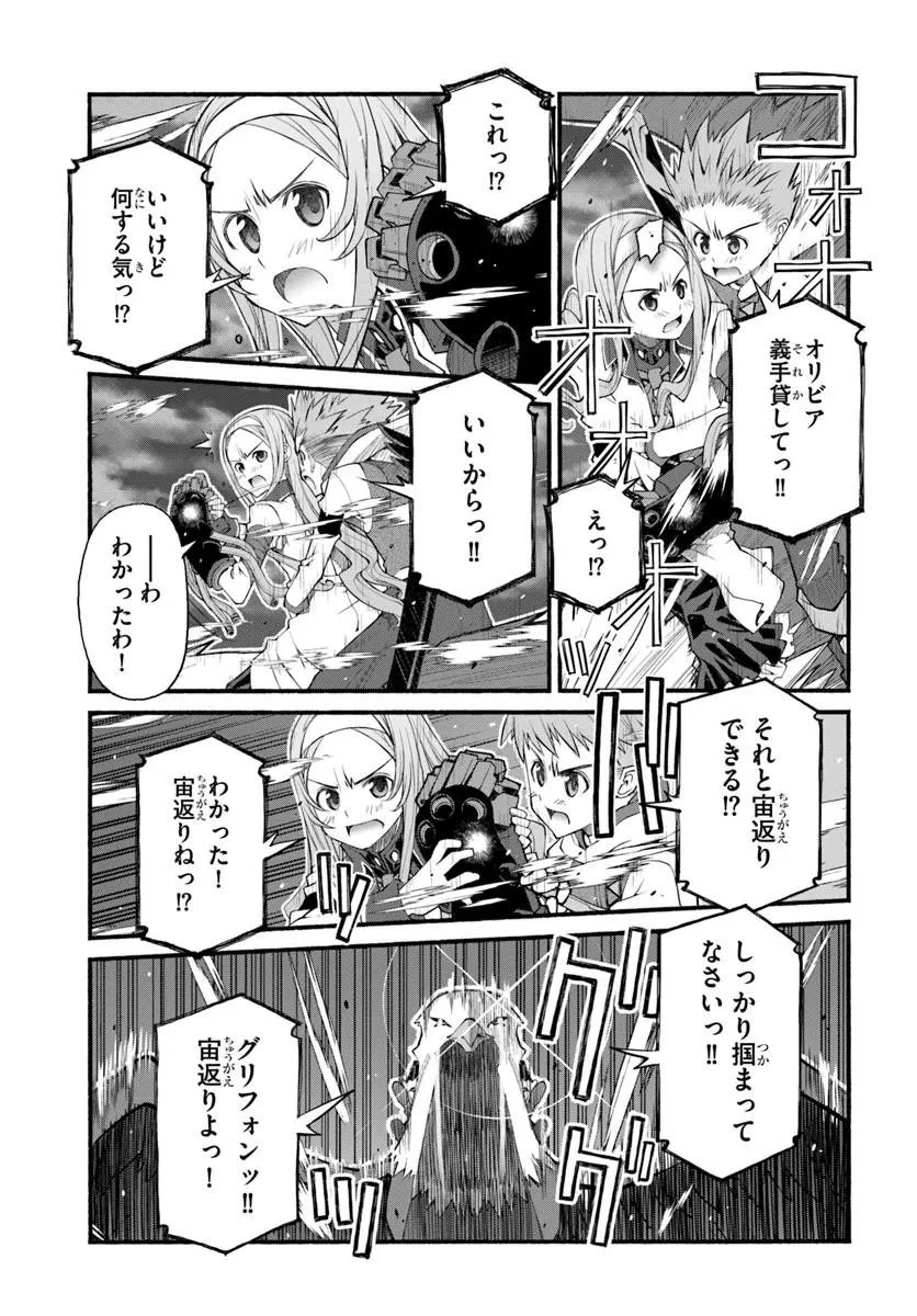男爵無双 貴族嫌いの青年が田舎貴族に転生した件 第10話 - 7