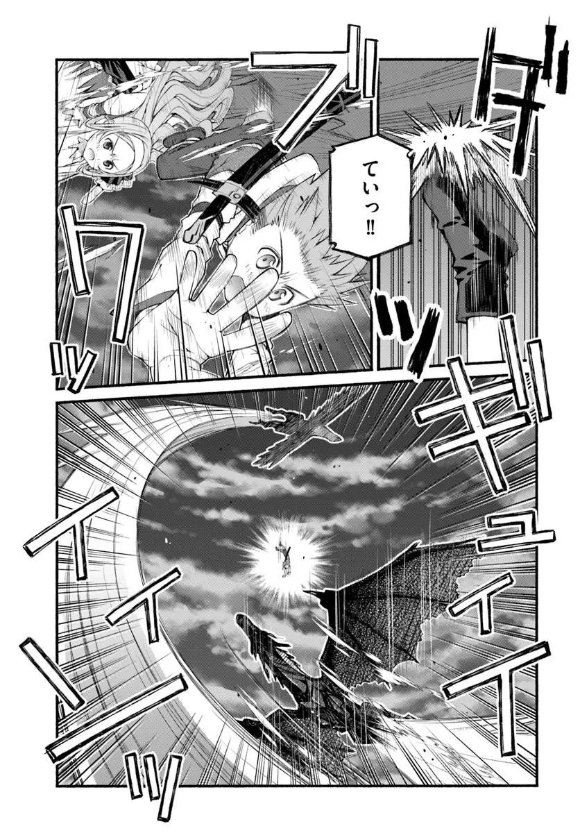 男爵無双 貴族嫌いの青年が田舎貴族に転生した件 第10話 - 9