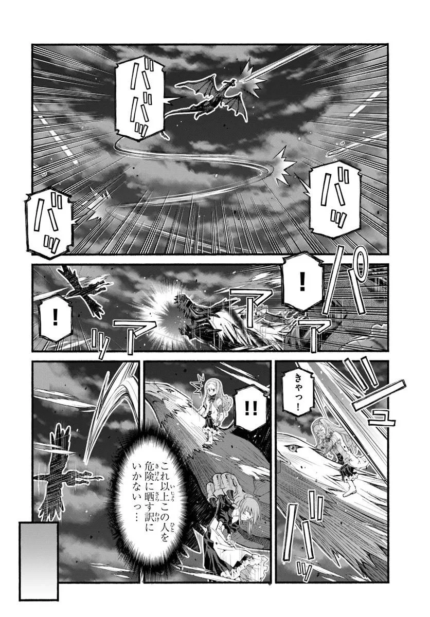 男爵無双 貴族嫌いの青年が田舎貴族に転生した件 第10話 - 12