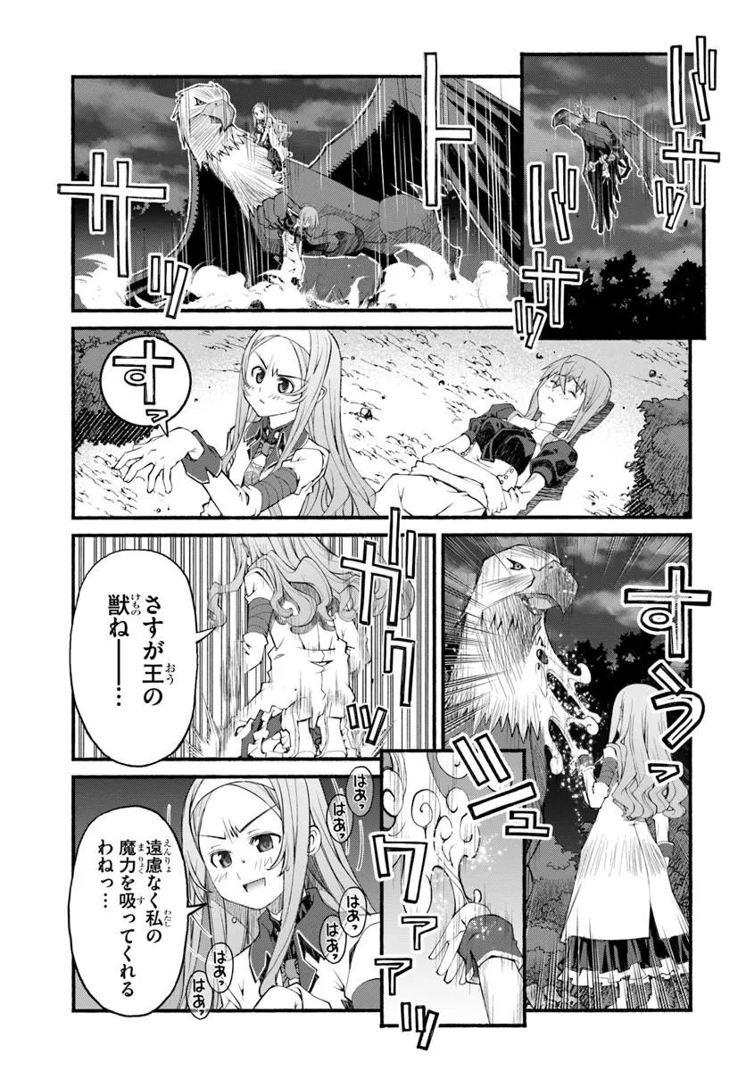 男爵無双 貴族嫌いの青年が田舎貴族に転生した件 第10話 - 13