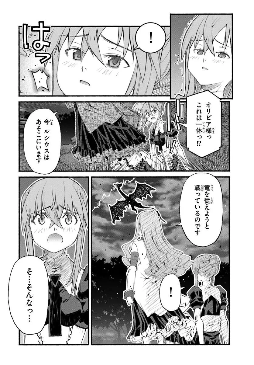 男爵無双 貴族嫌いの青年が田舎貴族に転生した件 第10話 - 14