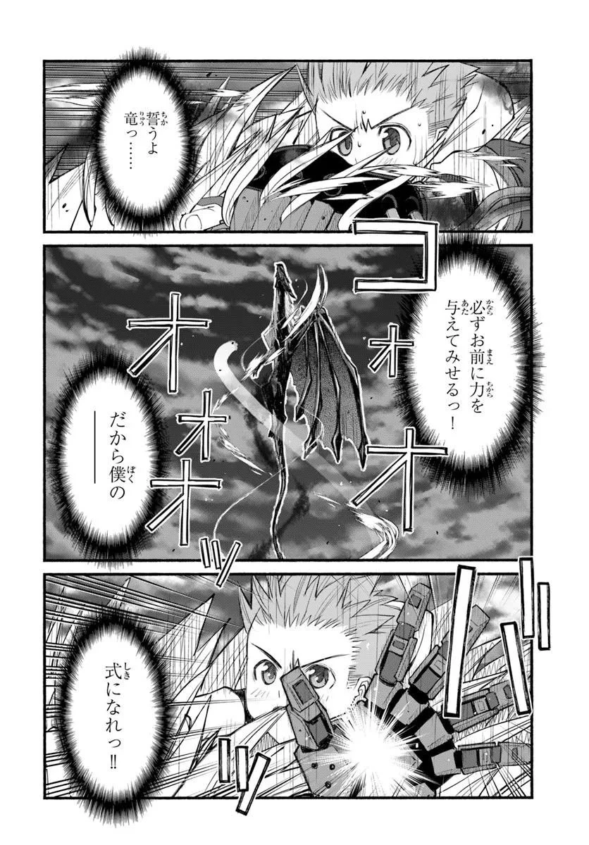 男爵無双 貴族嫌いの青年が田舎貴族に転生した件 第10話 - 20