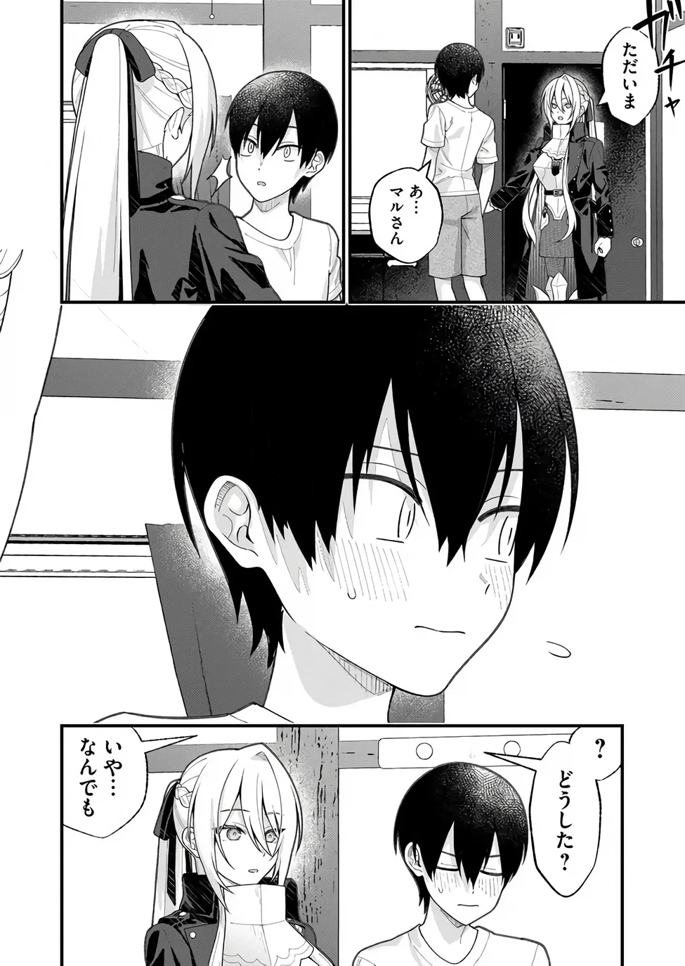 家に帰るといつもくっころが居る 第38話 - 7