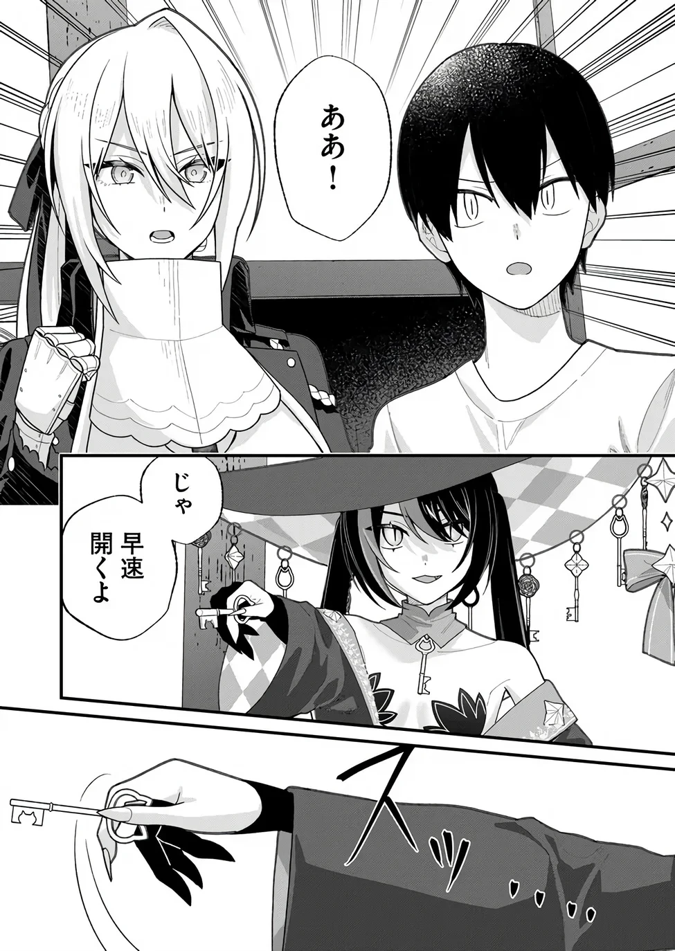 家に帰るといつもくっころが居る 第38話 - 10