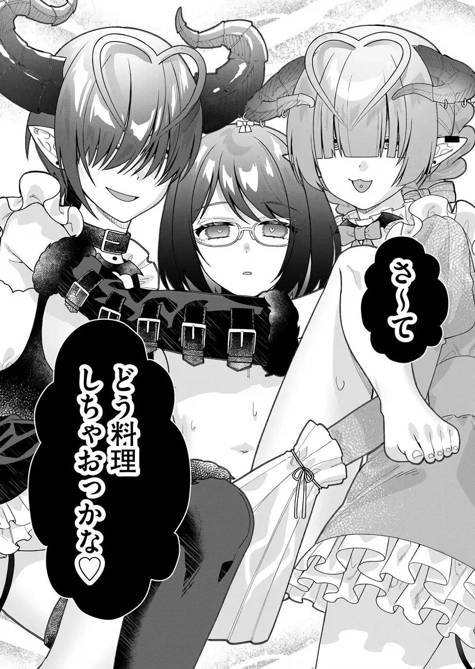 家に帰るといつもくっころが居る 第38話 - 13