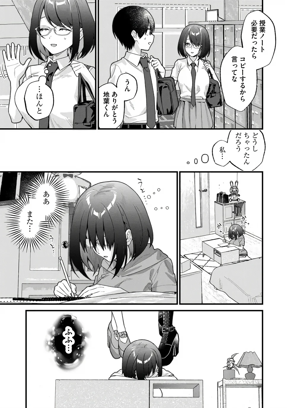 家に帰るといつもくっころが居る 第37話 - 5