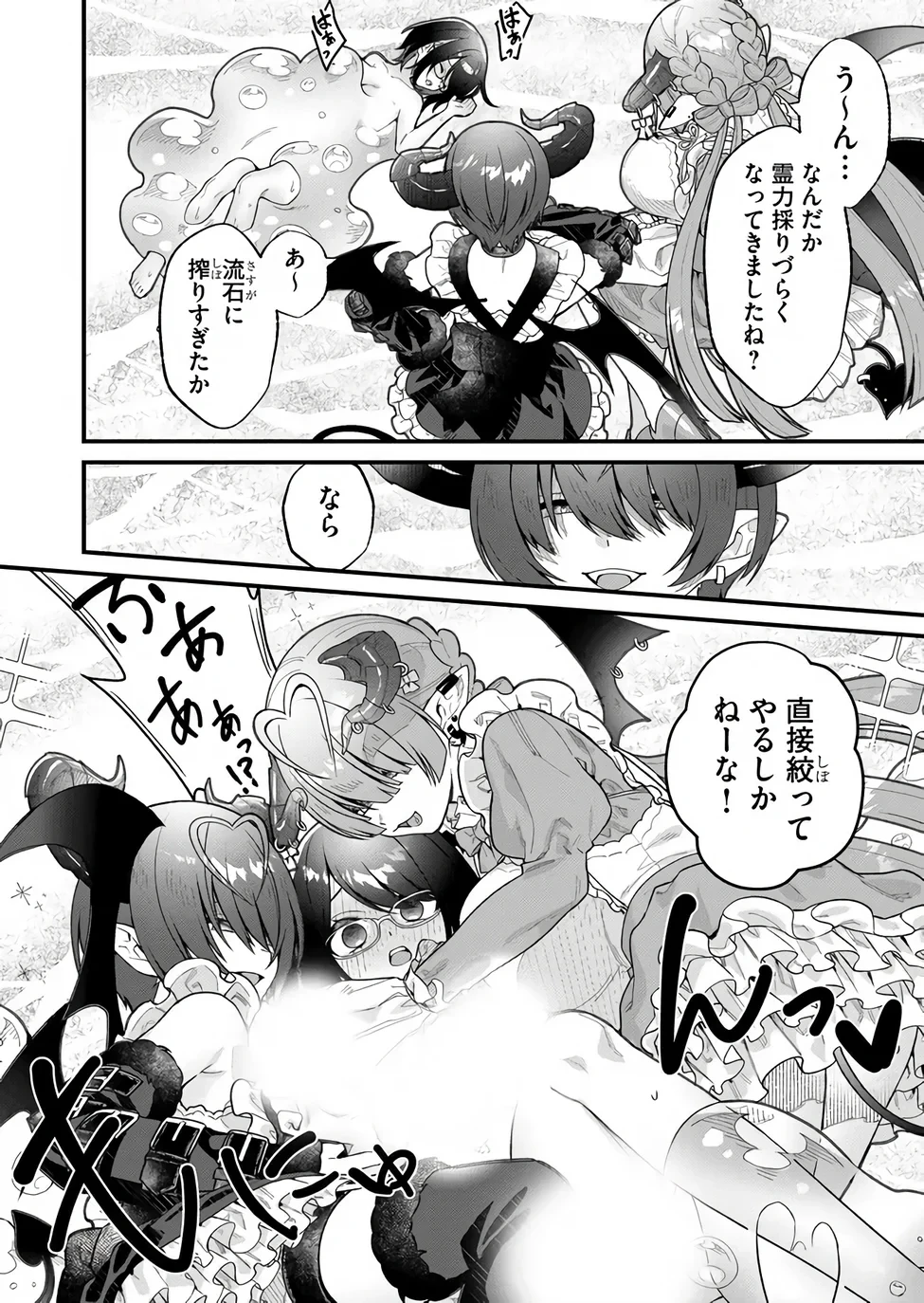 家に帰るといつもくっころが居る 第37話 - 8