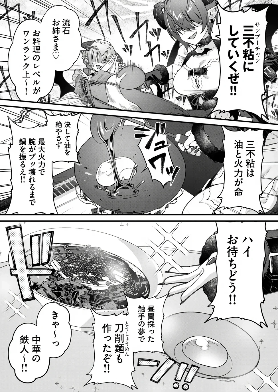 家に帰るといつもくっころが居る 第37話 - 10