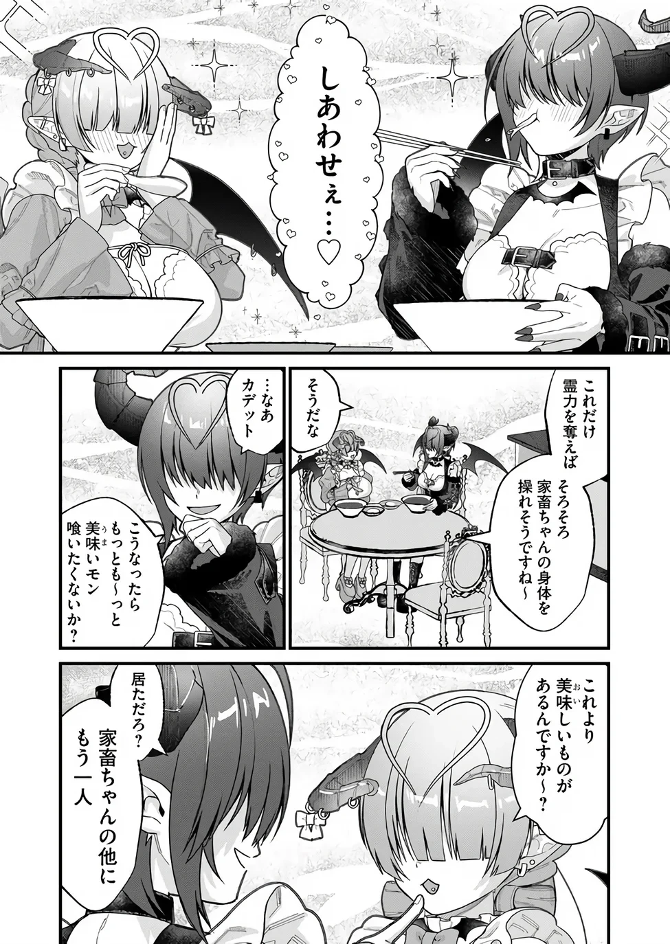 家に帰るといつもくっころが居る 第37話 - 11