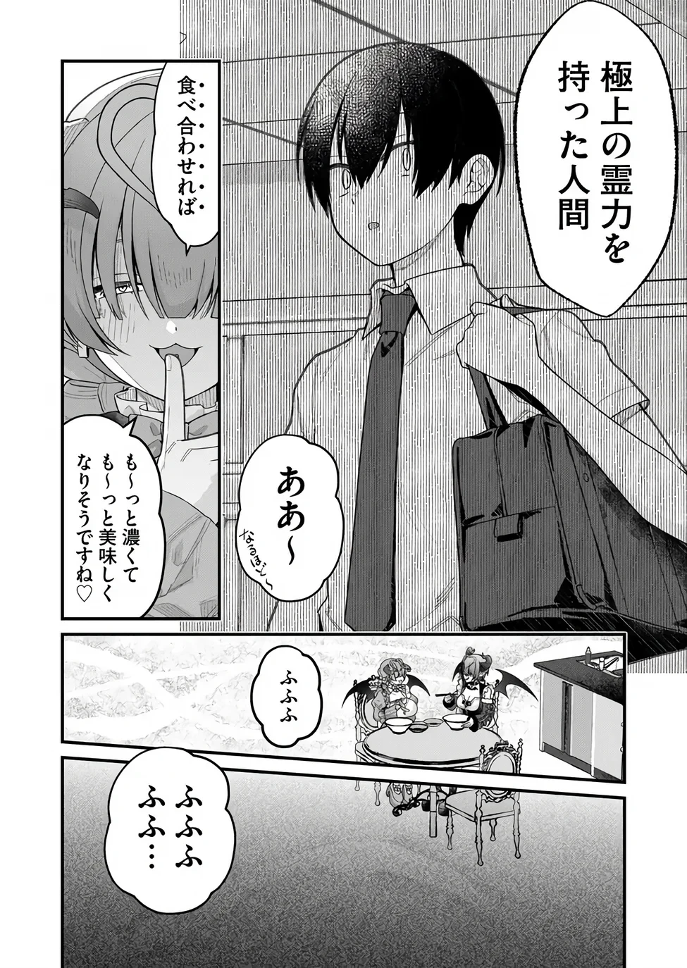 家に帰るといつもくっころが居る 第37話 - 12