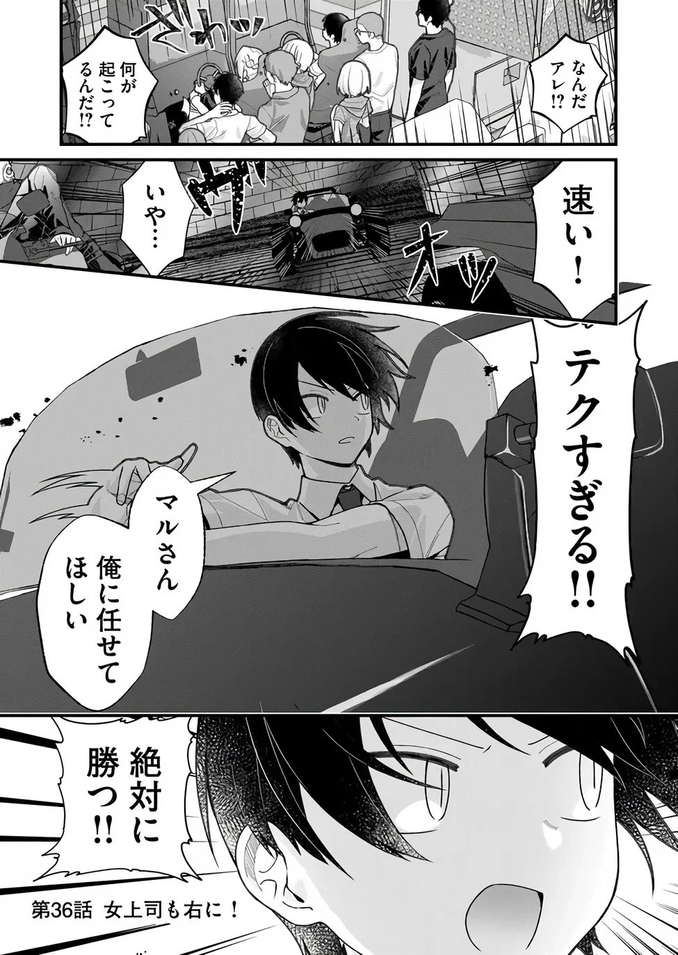 家に帰るといつもくっころが居る 第36話 - 1