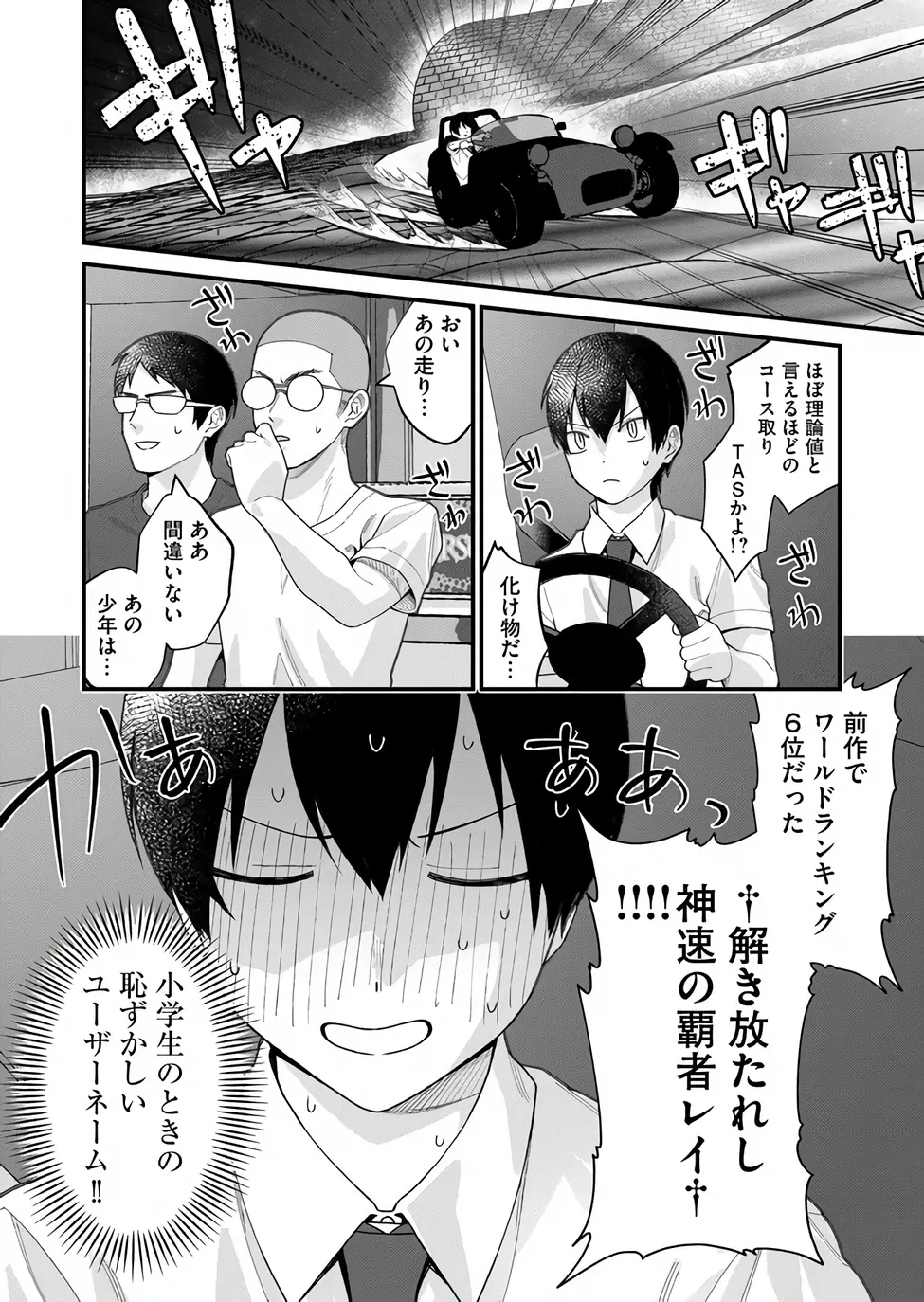 家に帰るといつもくっころが居る 第36話 - 2