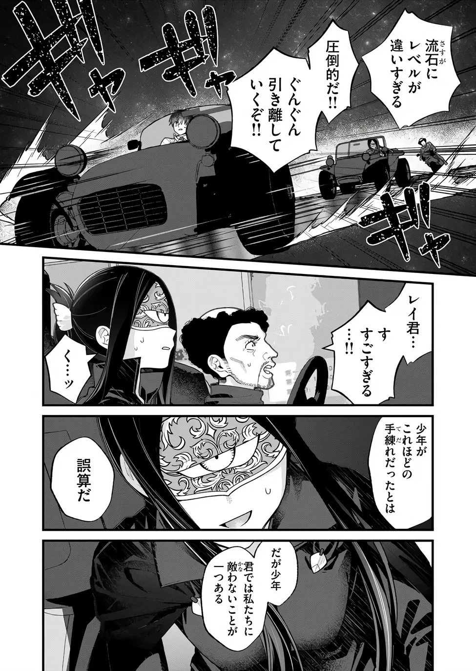 家に帰るといつもくっころが居る 第36話 - 4
