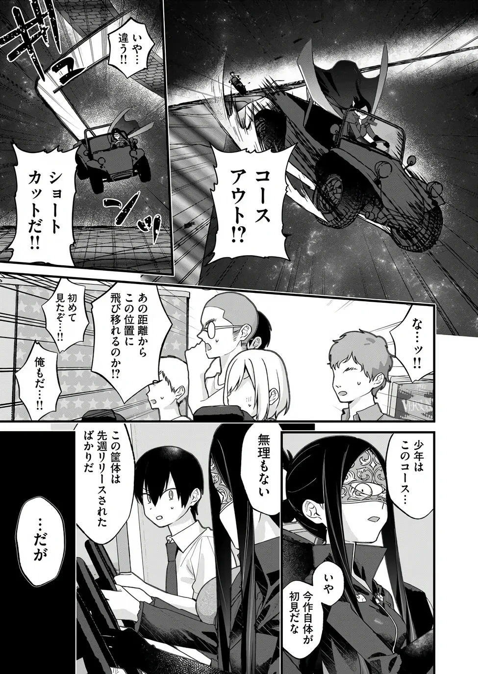 家に帰るといつもくっころが居る 第36話 - 5
