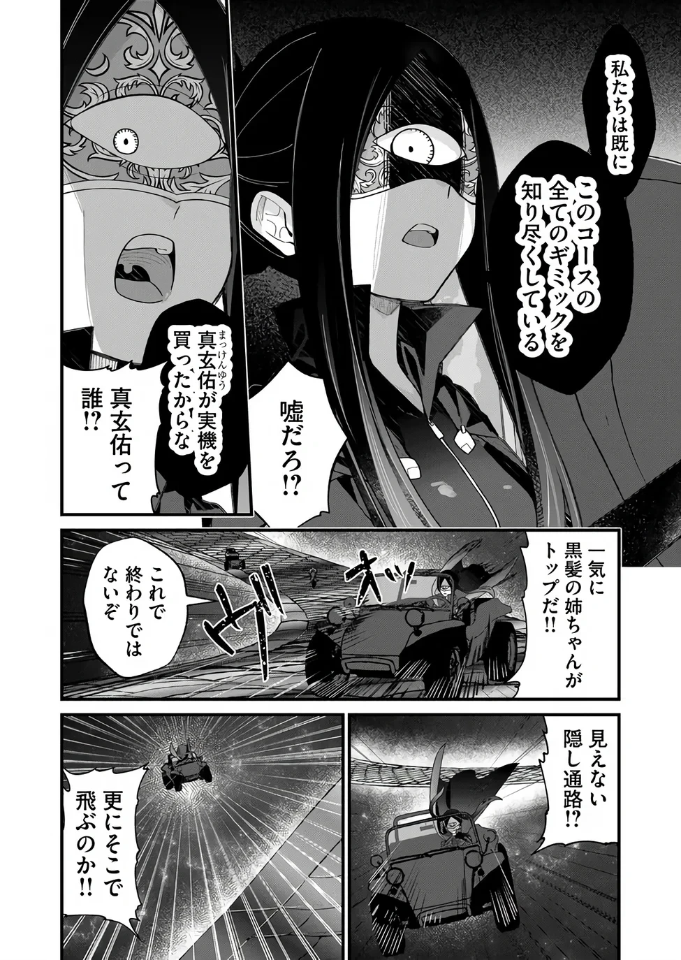 家に帰るといつもくっころが居る 第36話 - 6
