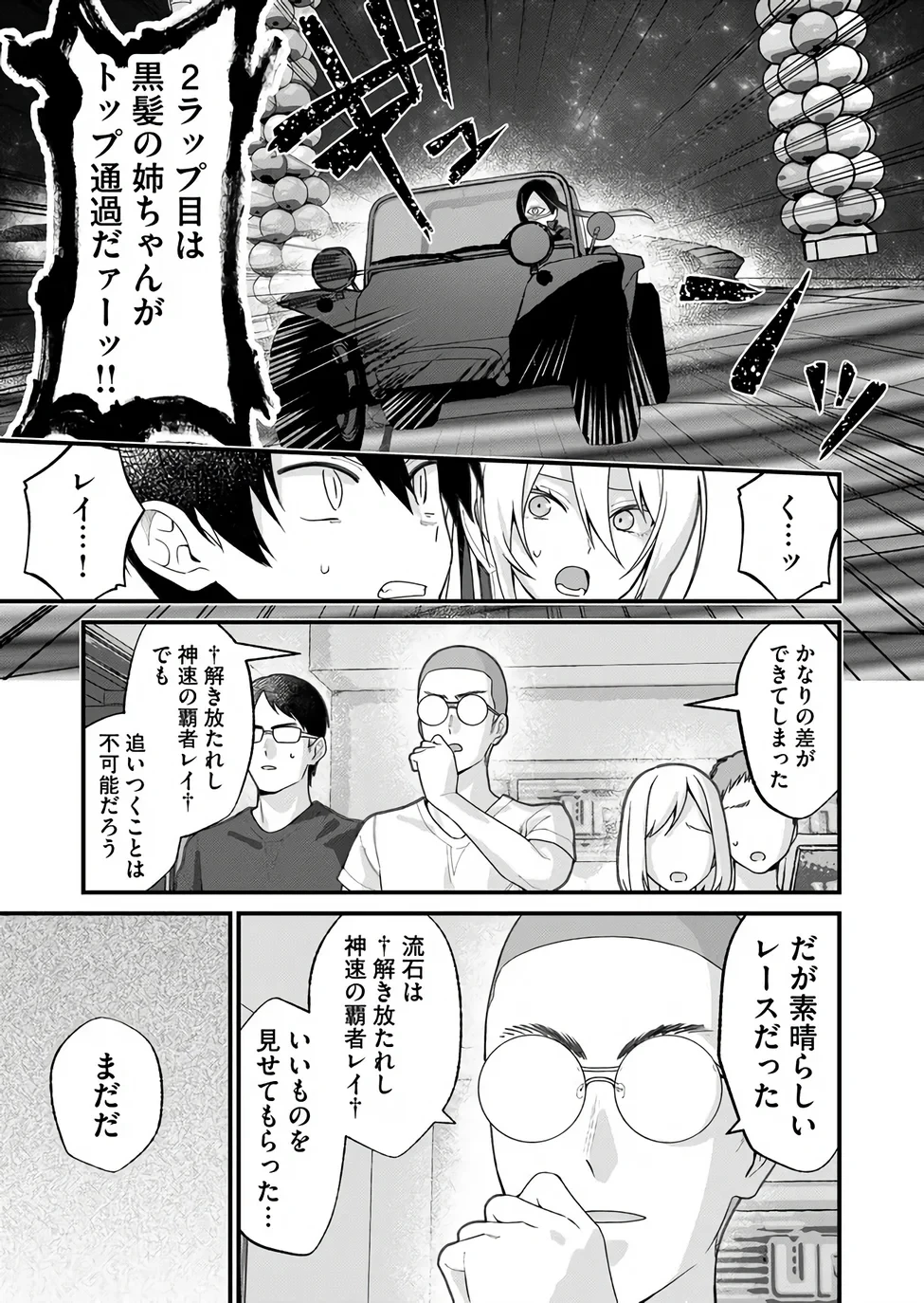 家に帰るといつもくっころが居る 第36話 - 7