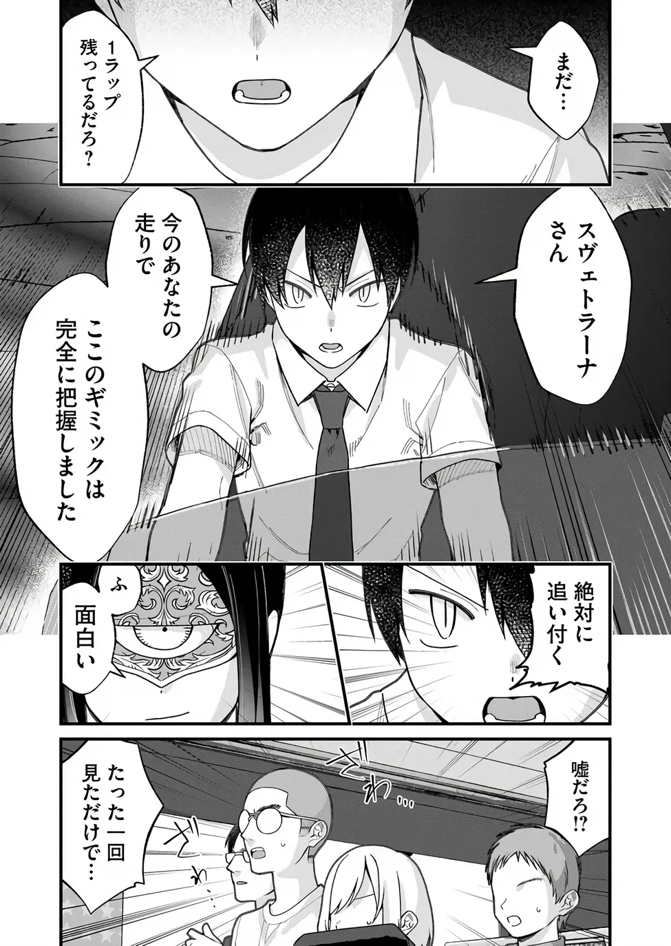 家に帰るといつもくっころが居る 第36話 - 8