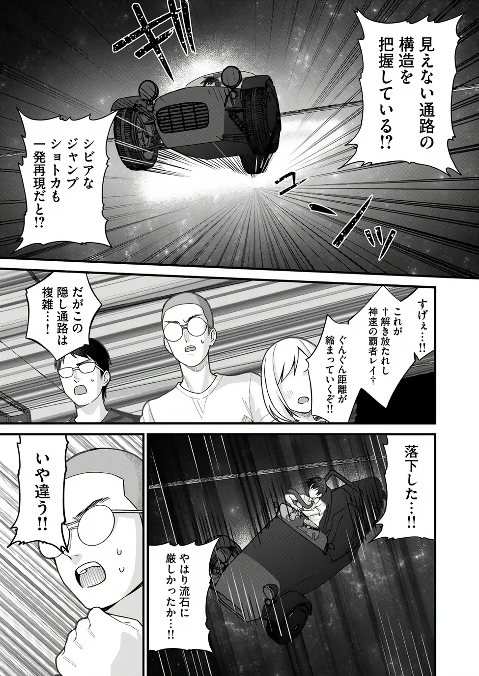 家に帰るといつもくっころが居る 第36話 - 9