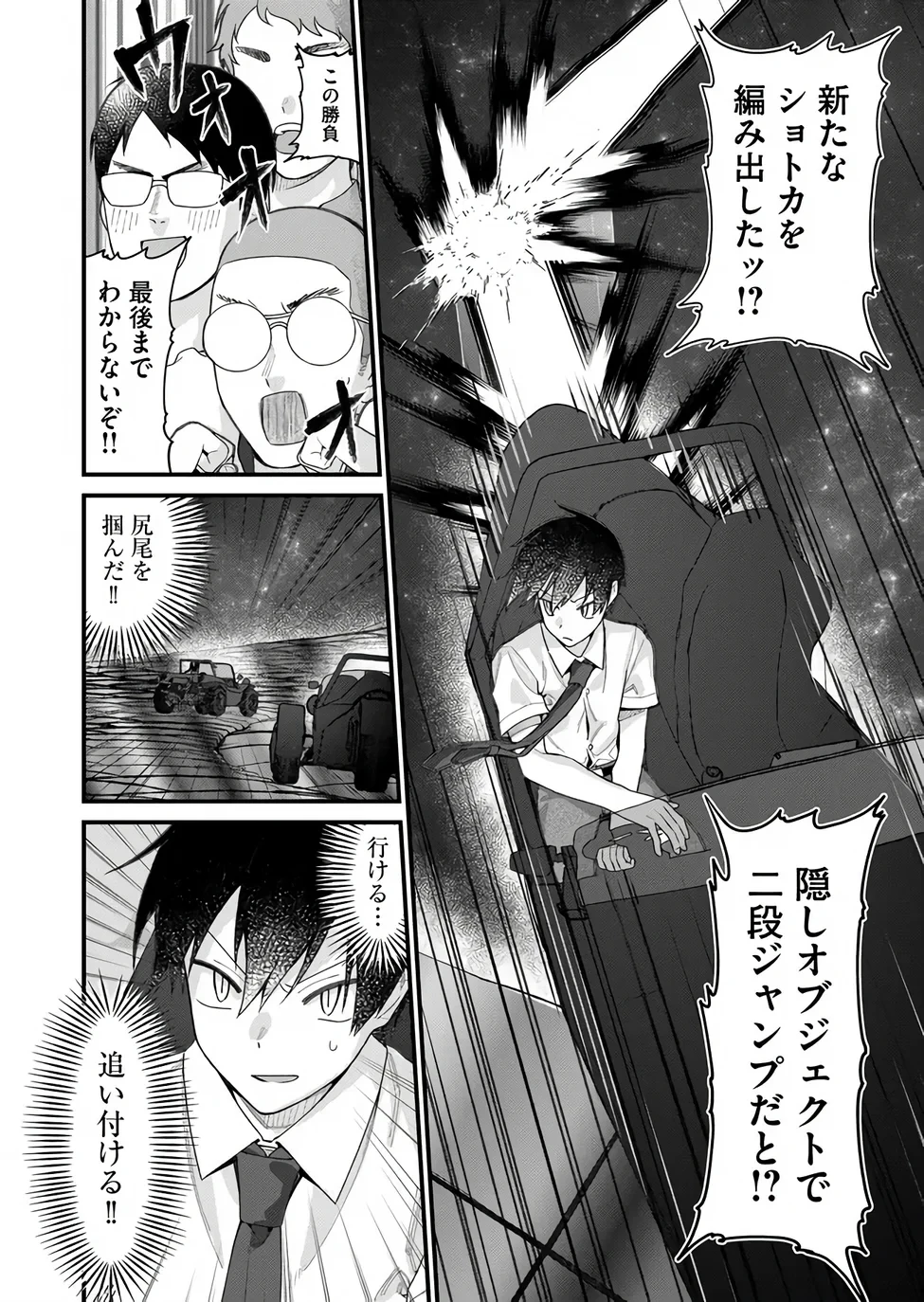家に帰るといつもくっころが居る 第36話 - 10