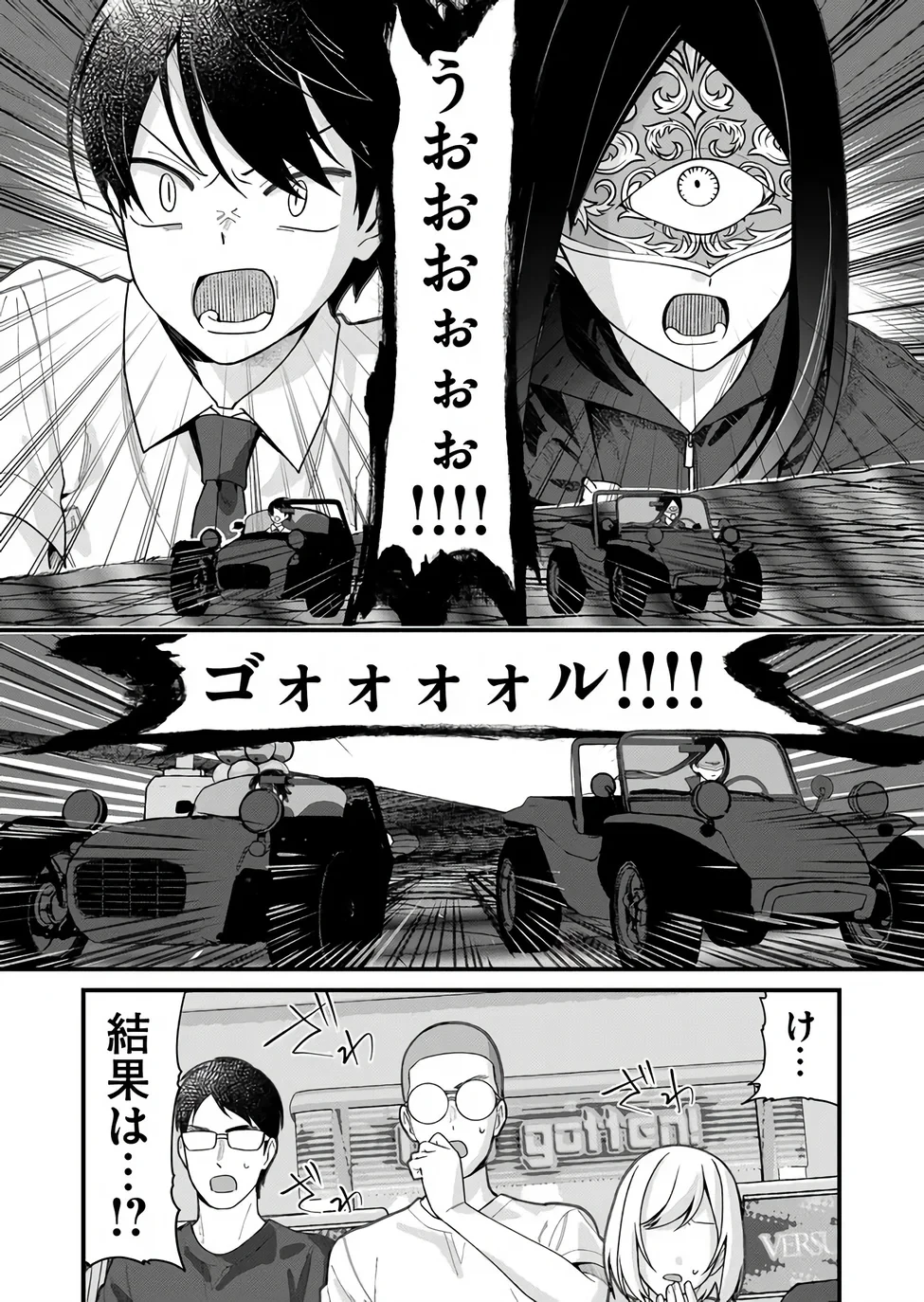 家に帰るといつもくっころが居る 第36話 - 11