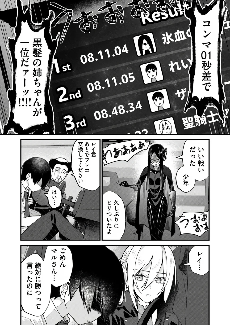 家に帰るといつもくっころが居る 第36話 - 12