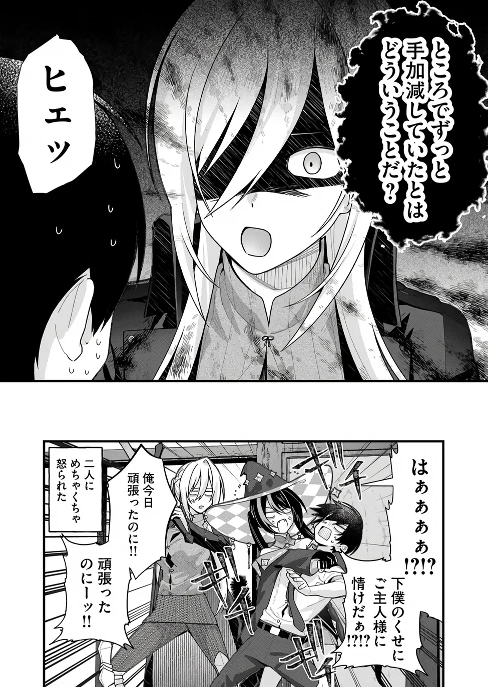 家に帰るといつもくっころが居る 第36話 - 14