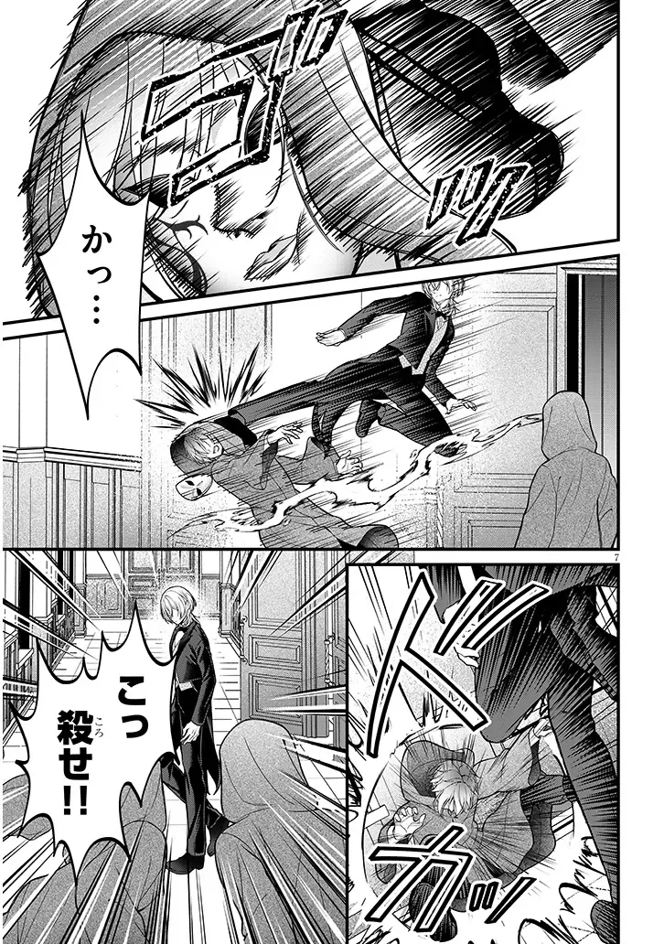 路地裏で拾った女の子がバッドエンド後の乙女ゲームのヒロインだった件 第10話 - 7