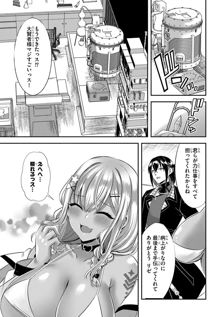 戦乙女たちと築く元・底辺村人の最強ハーレム ～数万人の女に対し、男は俺一人～ 第11話 - 5