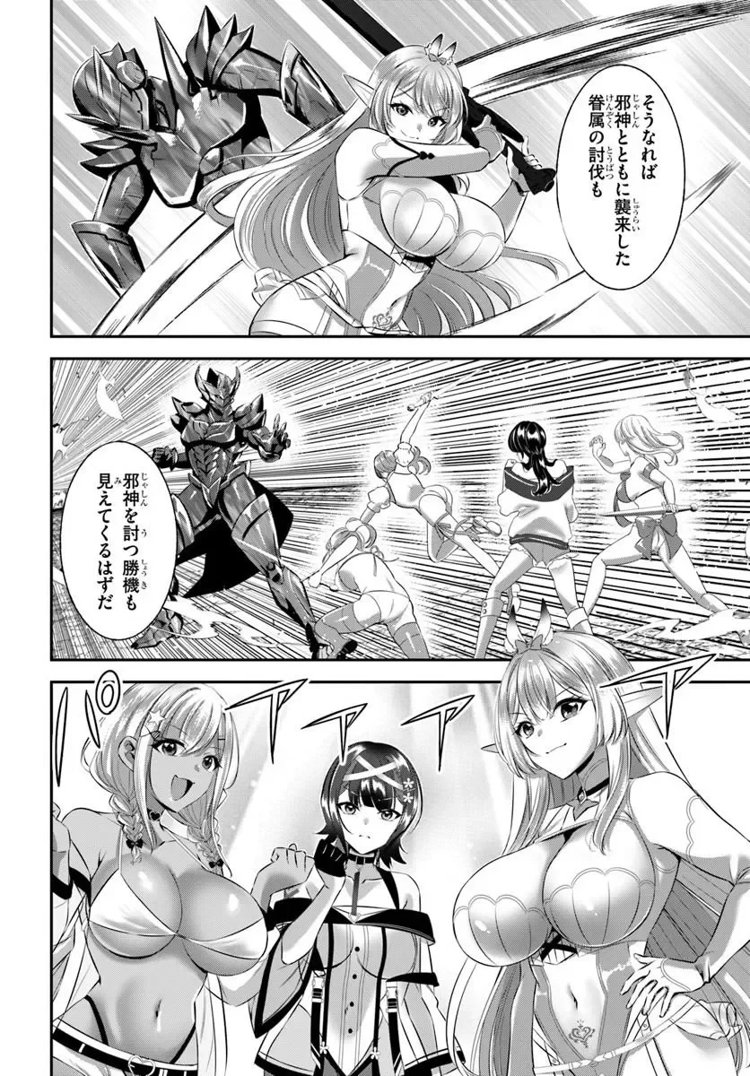 戦乙女たちと築く元・底辺村人の最強ハーレム ～数万人の女に対し、男は俺一人～ 第11話 - 12