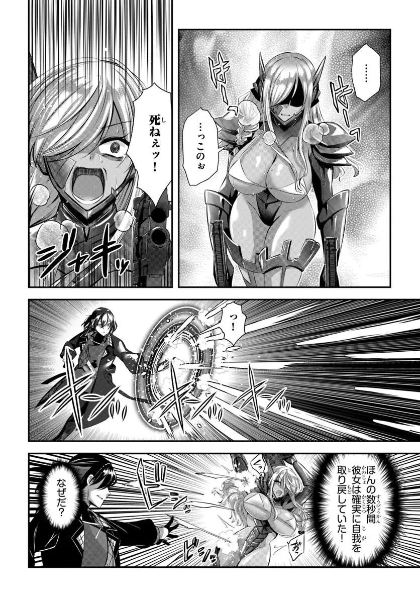 戦乙女たちと築く元・底辺村人の最強ハーレム ～数万人の女に対し、男は俺一人～ 第10話 - 4