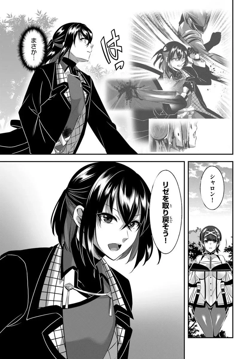戦乙女たちと築く元・底辺村人の最強ハーレム ～数万人の女に対し、男は俺一人～ 第10話 - 5
