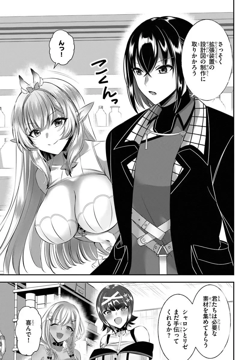 戦乙女たちと築く元・底辺村人の最強ハーレム ～数万人の女に対し、男は俺一人～ 第11話 - 19
