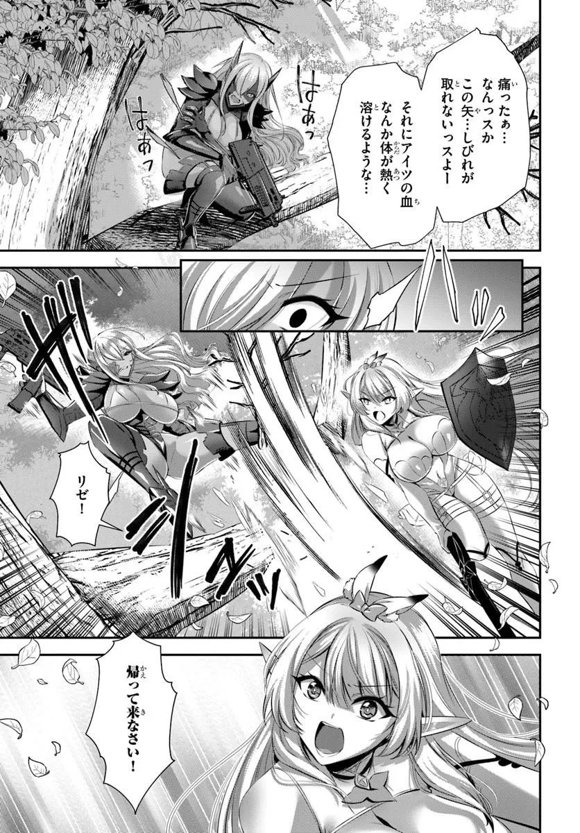 戦乙女たちと築く元・底辺村人の最強ハーレム ～数万人の女に対し、男は俺一人～ 第10話 - 9
