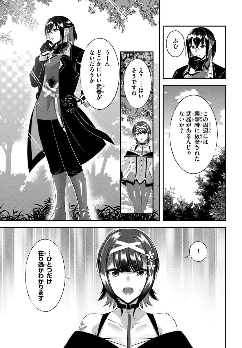 戦乙女たちと築く元・底辺村人の最強ハーレム ～数万人の女に対し、男は俺一人～ 第10話 - 11