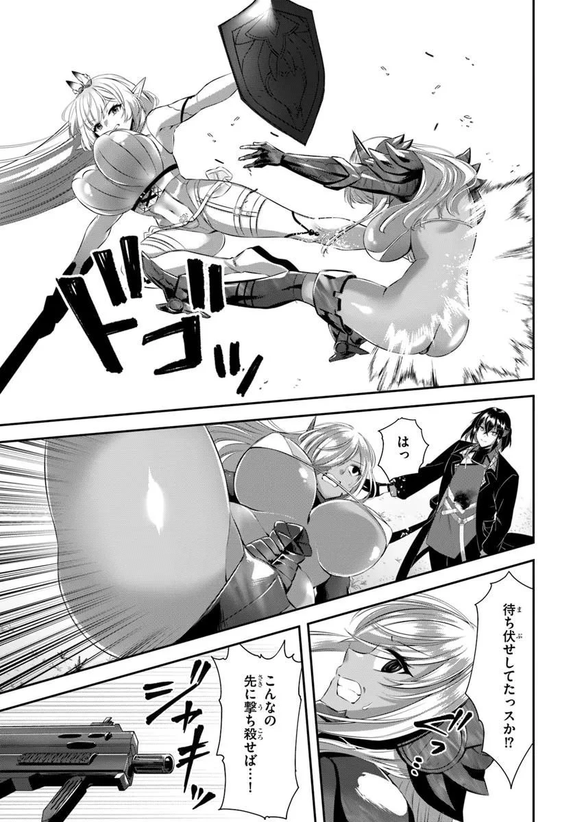 戦乙女たちと築く元・底辺村人の最強ハーレム ～数万人の女に対し、男は俺一人～ 第10話 - 13