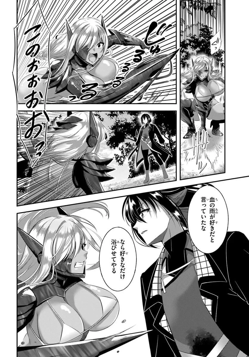 戦乙女たちと築く元・底辺村人の最強ハーレム ～数万人の女に対し、男は俺一人～ 第10話 - 16