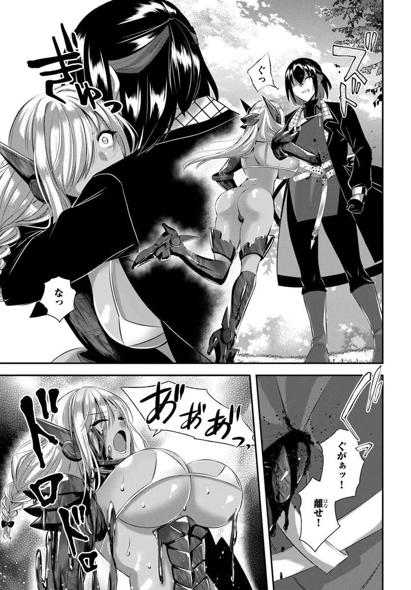 戦乙女たちと築く元・底辺村人の最強ハーレム ～数万人の女に対し、男は俺一人～ 第10話 - 17